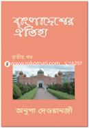 Bangladesher Oitijha - 3rd Part image