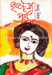 Kisnochura Porbe Tumi image