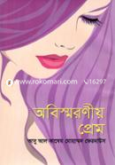 Abisworoniyo Prem image