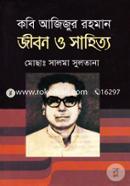 Kobi Ajijur Rahman Jibon O Sahityo image