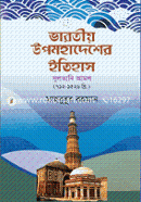 Bharatiya Upmohadesher Itihas-Sultani Period (712-1526) image