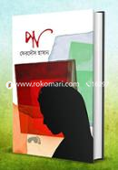 Paa image