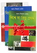Gyan-Bigyan Kosh 3ti Boi (Rokomari Collection) image