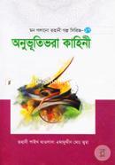 Onuvutivora Kahini (Mon Golano Ruhani Golpo Series-17) image