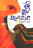 Koshto Tumi Valobasa image