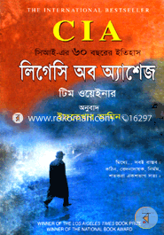 CIA-লিগেসি অব অ্যাশেজ : সিআইএ এর ৬০ বছরের ইতিহাস image