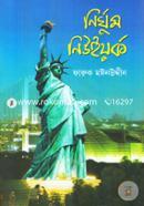 Nirghum Newyork image