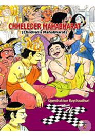 Cheleder Mohavarot - Bangla image