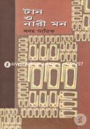 Tan O Nari Mon image