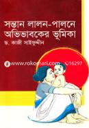 Santan Lalon-Palone Ovivaboker Vumika image