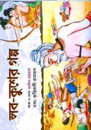 Lobo - Kuser Golpo image