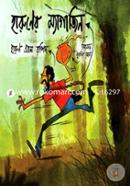 Haruner Magazine image