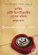 Markin State Departmenter Gopon Dolil : Bangladesh-India-Pakistan (1969-1975) image