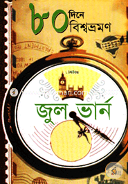80 Dine Bissovromon image