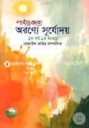 Parbottokabbo Oronne Surjodoy (1st Year 1st Songkkha) image