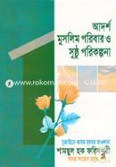 Adorsho Muslim Poribar O Susthu Porikolpona image