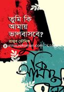 Tumi Ki Amay Valobasbe? image