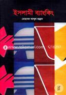 Islami Banking image
