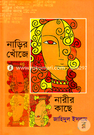 Narir Khoje Narir Kachae image