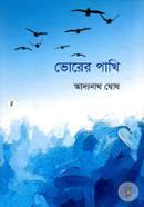 Vorer Pakhi image