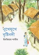 Sukhedukhe Birstynodi image
