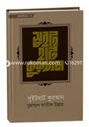 Sweet Heart Quran image