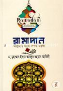 Ramadan Allah'r Sathe Somporko Korun image