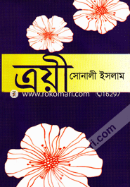 Troyee image