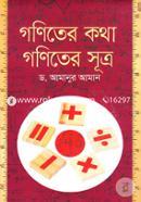 Goniter Kotha Goniter Sutro image