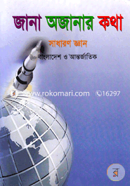 Jana Ojana Kotha -3 (KG Five) image