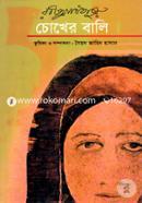 Chokher Bali image