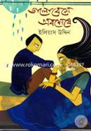 Valobese Obosheshe image