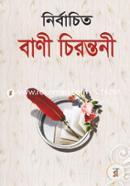 Nirbachito Bani Chirontoni image