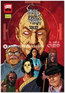 Pishach Kahini : Songho image