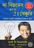দ্য বিজনেস অব দ্য 21 সেঞ্চুরি image