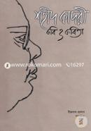 Shahid Kadri Kobi O Kobita image