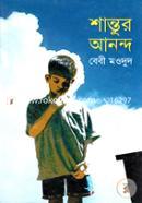 Shantoor Anando image