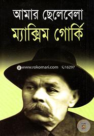 Amar Chelebela image