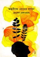Antoreexe roder bagan image