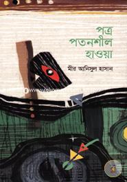 Potro Potonsheel Howa image