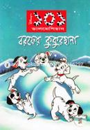 ১০১ ডালমেশিয়ান: বরফের কুকুরছানা image