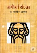 Robindro Bichittra image