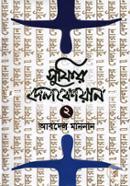 Sufir Delquran-2 image