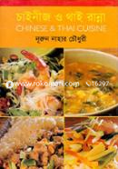 চাইনীজ ও থাই রান্না image