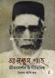 Arkum Shah: Jibandarshan O Gitibishwa image