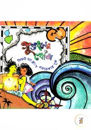 Guptodhoner Khoj Lift the Flap Adventure Book image