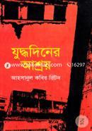 Judhodinar Ashroy image