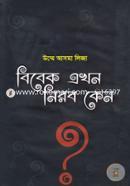 Bibek Eakhon Nirob Ken image