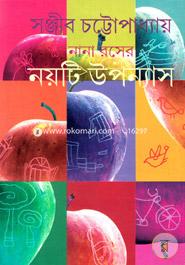 Nana Roser 9ti Uponnas image