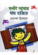 Monta Amar Jay hariye image